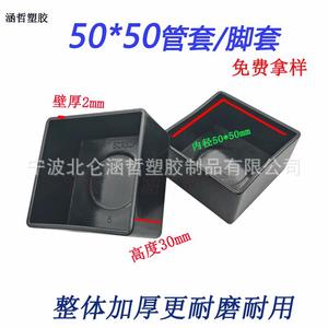 ปลอกหุ้มท่อพีวีซีทรงสี่เหลี่ยมฮันเจ 50 มม. สีดำใส อุปกรณ์ฟิตเนส ฝาปิดปลาย ปลอกป้องกัน ทนทาน - Product Image 4