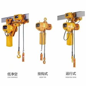 Le palan à chaîne électrique antidéflagrant pour les ateliers pour des besoins de levage électrique sûrs et efficaces prend en charge la traduction personnalisée. - Product Image 1