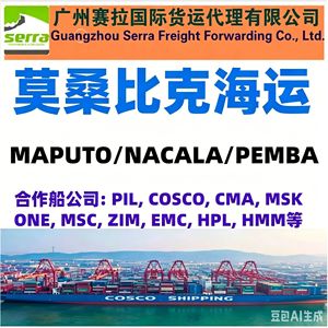 Guangzhou Serra Freight Forwarding Abidjan Shipping LCL Express Chine vers Côte d'Ivoire Service de conteneurs - Product Image 2