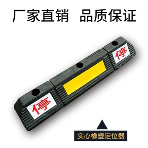 ตัวกั้นจอดรถยาง รุ่น 663 ทนทาน สำหรับลานจอดรถ พื้นที่อยู่อาศัย และโรงพยาบาล - Product Image 5