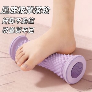 Foot Massager Roller For Flat Feet Relief Yoga Foot <b>Massage</b> <b>Tool</b> With Textured Surface For Home Use - Product Image 3