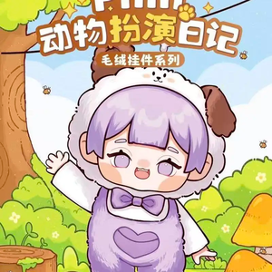 6 pièces/ensemble 100% Original Baby Three Treasures <span class=keywords><strong>Pimi</strong></span> Animal Play Diary Surprise Mysterious Blind Box Cute Doll Pendant Gift Box - Product Image 4