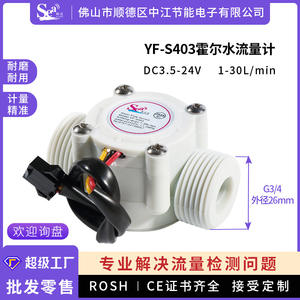 Capteur de débit d'eau à effet Hall personnalisable S403, roue à aubes, débitmètre d'irrigation agricole à 6 points, interrupteur, fabrication OEM, support - Product Image 6