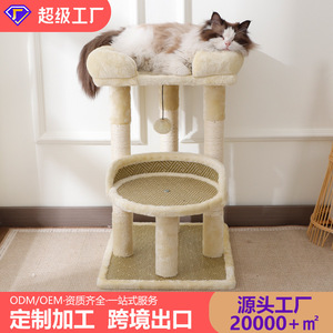 Árbol para gatos de 2 niveles con poste rascador de sisal y plataforma para gatos medianos, diseño antideslizante - Product Image 4