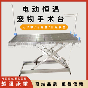 โต๊ะผ่าตัดสแตนเลส ขนาด 1400x650 มม. ปรับระดับความสูงได้ สำหรับโรงพยาบาลสัตว์ ศัลยกรรมสัตว์ - Product Image 5