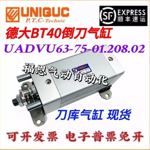 Cylindre pneumatique Deda, corps en aluminium, type piston, pour utilisation dans un chargeur d'outils - Product Image 3