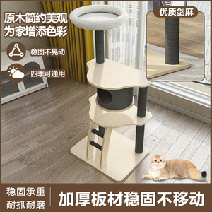 Árbol para gatos de madera maciza de varios niveles con rascador y nido para uso en interiores. - Product Image 4