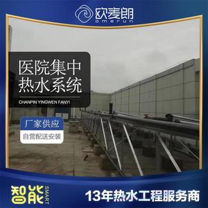<b>Solar</b> Vacuum Tube Collector Hot Water System Roof Mounting Commercial Application 20p Air Source Heat <b>Pump</b> Integrated - Product Image 5