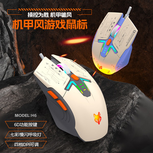 Silver Fox H6 6D Wired Gaming <b>Mouse</b> <b>USB</b> Optical 5 Gear DPI Adjustable Right Hand Shimmering Lake Blue - Product Image 4