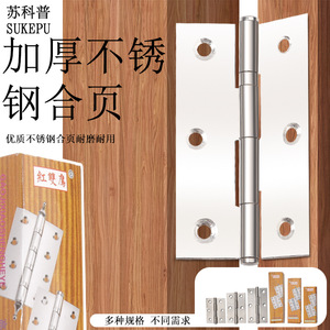 บานพับสแตนเลสสำหรับเฟอร์นิเจอร์ ยี่ห้อซูโจว ไซส์ 2 2.5 3 นิ้ว สำหรับตู้ไม้ - Product Image 1
