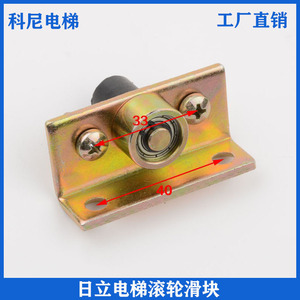 Hitachi Elevator Hall Door <b>Roller</b> 33mm 40mm <b>Metal</b> Bearing <b>Roller</b> For Construction Elevator Accessories - Product Image 5