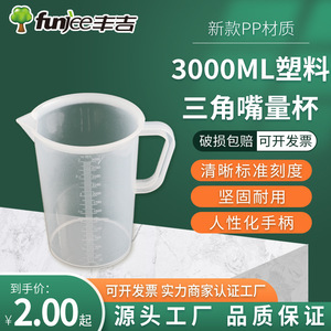 Funjee <b>Measuring</b> Cup 500Ml Pp Material Heat Resistant Kitchen Baking Milk Tea Use - Product Image 4