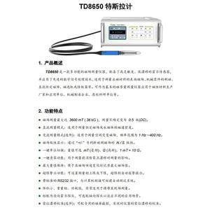 เครื่องวัดสนามแม่เหล็กแบบตั้งโต๊ะ Junda Tianheng TD8650 เครื่องตรวจจับสนามแม่เหล็ก AC DC เครื่องวัดเทสลา พร้อมจอ LCD - Product Image 3