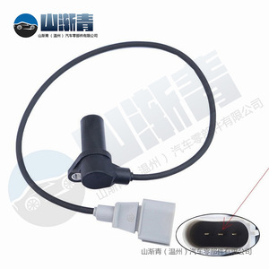 Capteur de position du vilebrequin Shanxiao 95560637100 077905381G 077905381N pour Volkswagen Audi Porsche - Product Image 1