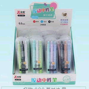 Chung Xuan <b>Brush</b> Pen 0.5mm Push Button Student Office Use <b>Smooth</b> Writing - Product Image 2