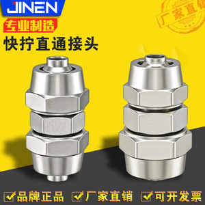 JIN Quick Connect Straight Connector PU-6-8-10 Copper Plated Nickel <b>Lock</b> Nut Type Air Hose Fitting - Product Image 4