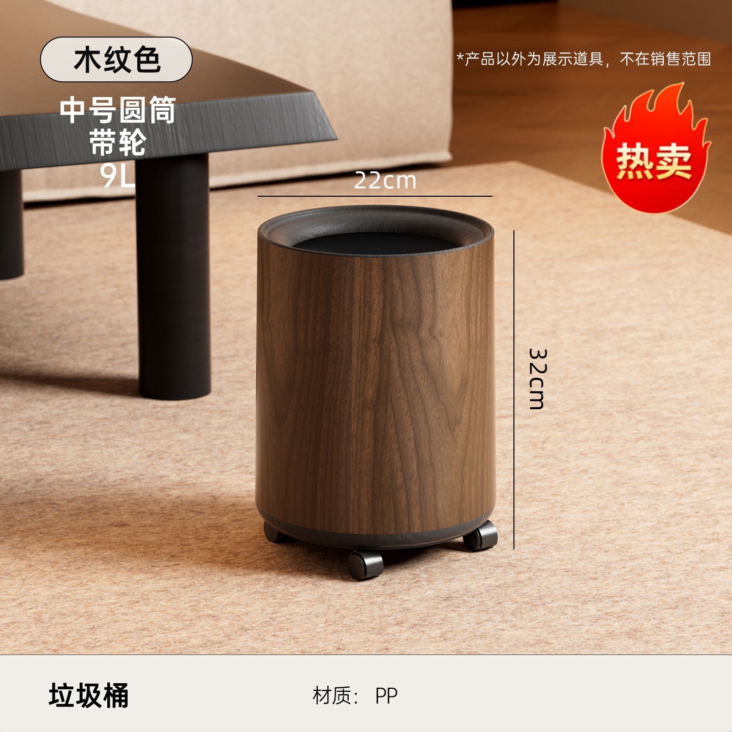 Round trash can-medium-wood grain-with wheels