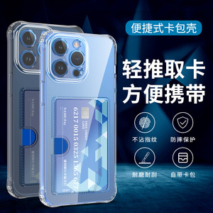 Tschick Transparent Fente Pour Carte Portefeuille TPU Étui Souple Pour <span class=keywords><strong>iPhone</strong></span> 13 11 <span class=keywords><strong>12</strong></span> <span class=keywords><strong>Mini</strong></span> Pro Max XS X XR 7 8 Plus SE 2 Cool Couverture De <span class=keywords><strong>Stockage</strong></span> - Product Image 3