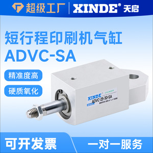 Actuador neumático de aluminio XINDE Cylinder ADVC-25-30-SA para maquinaria de impresión - Product Image 4