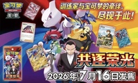 Pokémon Chinois CSV10C Équipe Rocket : Collection de Cartes TCG « Strikes Glory », Boosters de Cartes en Papier, Boîte Scellée