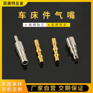 <b>Quick</b> Coupler Brass Air Hose Adapter 29mm Straight Insertion Pneumatic <b>Connector</b> for PTFE Tubing Multipurpose Use - Product Image 5