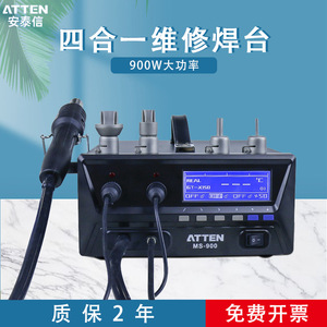 Station de soudage numérique Atten Ms-900, système de réparation thermostatique 4 en 1 avec embout de pince pour soudage général - Product Image 5