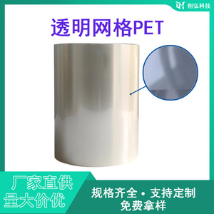 Rollo de Película Protectora Transparente para Componentes Electrónicos y Eléctricos - Product Image 4