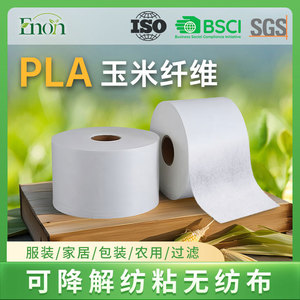Rouleaux de tissu non tissé léger en géotextile pour l'agriculture, écologiques et biodégradables - Product Image 5