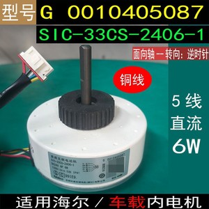 มอเตอร์ไร้แปรงถ่านไฮเออร์ รุ่น SIC-33CS-2406-1 24V 6W 1200 รอบต่อนาที สำหรับเครื่องปรับอากาศในรถยนต์ - Product Image 5