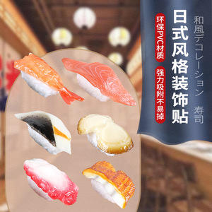 Aimants de réfrigérateur en PVC 3D simulant des sushis japonais, décorations créatives pour restaurants japonais. - Product Image 1