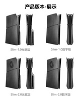 Remplacement de visage en Fiber de carbone pour la protection du boîtier dur de la Console P5 Well S5 Slim Device Strong Anti Harm Dusty Shell case