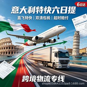 XSL Air Express Italy Shipping 21kg Fast Delivery Door To Door Customs <b>Clearance</b> Included Taxes Included - Product Image 3