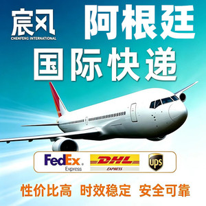 Correo Oficial, Envío Internacional Exprés, Logística de Carga Aérea Argentina, Envío Transfronterizo, DHL, UPS, FedEx - Product Image 4