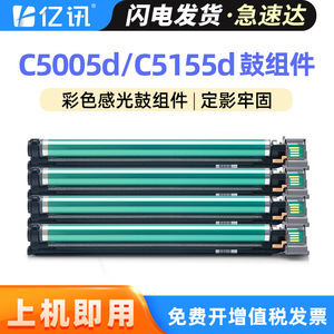 Unidad de tambor E-News C5005d compatible con la copiadora Fuji Xerox C5005D y Xerox DocuPrint C5155D - Product Image 5