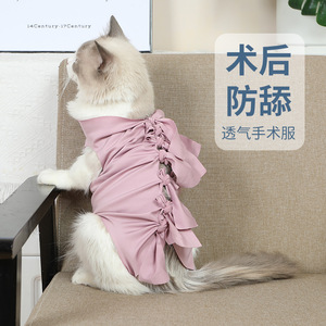 Cat Spaying Neutering Suit Breathable <b>Post</b> Operative Vest For Female Male Cats Size S M L Solid Color Polyester Pet <b>Clothes</b> - Product Image 4