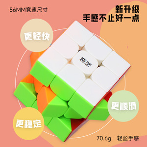 ลูกบาศก์รูบิก Qiyi รุ่น 3x3 V2 อัปเกรดรุ่นที่ 2 สีพื้นเรียบ สำหรับฝึกซ้อมและการแข่งขัน - Product Image 3