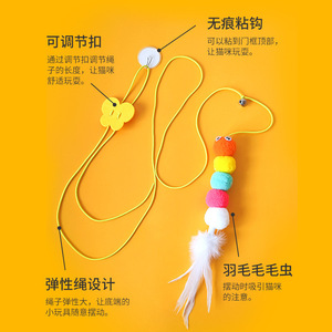 Jouet suspendu pour chat, corde élastique, plume, ruban, libellule en papier, dessin animé, anti-ennui, fournitures pour animaux de compagnie - Product Image 2