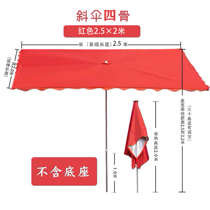 Paraguas inclinado rojo, 4 varillas, 2m x 2.5m, reforzado.