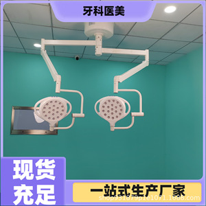 Lámpara LED Quirúrgica Médica sin Sombra WYD-59 de 30W con Soporte de Pie para Quirófano, Luz de Examen con Alto Índice de Reproducción Cromática, CE - Product Image 5