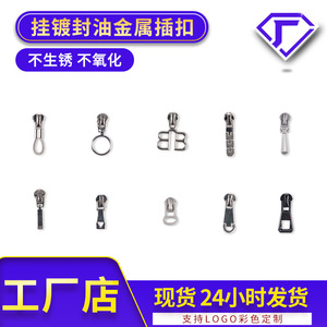 Zinc Alloy Zipper Pulls Size 3 5 8 10 Mirror Electroplating Irregular Shape Zipper Head For Custom Use - Product Image 4