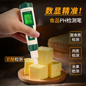 Medidor de pH Digital Portátil Yy 1030, Probador de Alimentos para Frutas, Carne y Masa, Acidez y Alcalinidad, Pantalla Dual, Resistente al Agua IP67 - Product Image 2