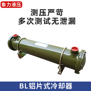BL Oil Cooler Horizontal Copper <b>Tube</b> Shell And <b>Tube</b> <b>Heat</b> Exchanger For Hydraulic Oil Cooling - Product Image 4