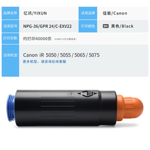 ตลับหมึกโทนเนอร์ NPG-36 ที่ใช้ร่วมกันได้ 40000 หน้า สำหรับเครื่องพิมพ์แคนนอน iR5050 iR5055 iR5065 iR5075 - Product Image 3
