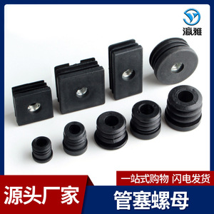 จุกปิดท่อ Yingya ขนาด M6 แบบปรับได้ ทำจากพลาสติก สำหรับท่อกลม พร้อมแผ่นรองเฟอร์นิเจอร์ - Product Image 5