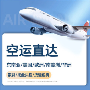 Transporte Intermodal Xinxin, Flete Aéreo de China a India, Carga a Granel, Transporte de Palets, Transporte de Carga por Vía Aérea - Product Image 1