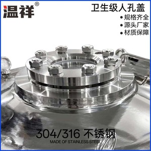 Couvercle de manhole à pression en acier inoxydable Wenxiang DN100-700 avec bride et miroir de visualisation pour canalisation industrielle - Product Image 5