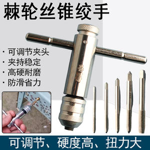 Llave de roscado profesional, herramienta manual de roscado, mango ajustable para la apertura de roscas en trabajos de metalurgia - Product Image 2