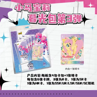 Cartes d'amitié éternelle My Little Pony, édition Twilight Sparkle, vague 3, MLP-KB-MG003, paquet de cartes à collectionner