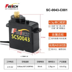 Mini servo Feetech SCS002 à engrenages métalliques, bus série TTL, pièces RC, haute précision, petite taille - Product Image 5