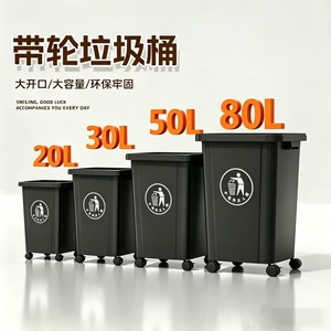 Wheeled Trash Can 20L 30L 50L 80L <b>With</b> <b>Lid</b> Indoor Outdoor Use Rectangle Shape Large Capacity <b>Bin</b> For Home Kitchen Patio - Product Image 1